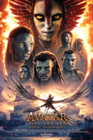 Avatar: Fire and Ash (2025)