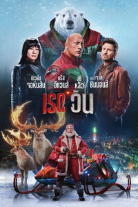 Red One (2024) เรด วัน